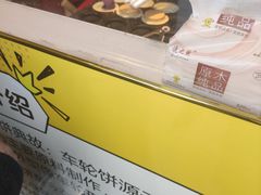 -台湾味正点车轮饼可丽饼(南禅寺店)