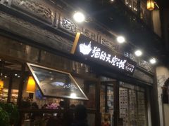 -猫的天空之城概念书店(杭州南宋御街店)