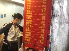 -伙记牛杂糖水