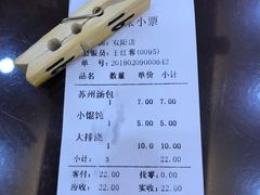 -蔡先生(双阳路店)