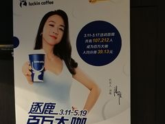 -瑞幸咖啡(石榴中心店)