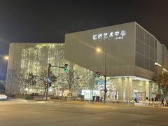 -虹桥艺术中心
