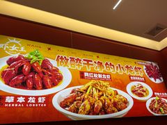 -虾女王·龙虾·烧烤(龙江店)