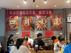 大堂-爆炸头阿姨小四川正宗川味小吃(无任何分店)