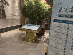 -富足轩·健康派(东港店)