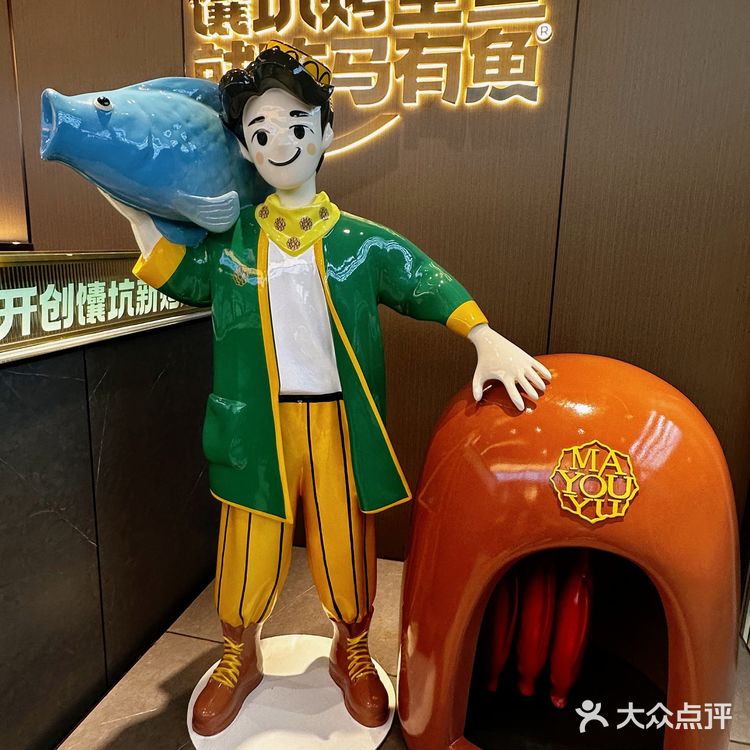 马有鱼🐟新疆特色馕坑烤全鱼你确定不来尝一尝？