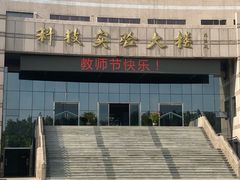-曲阜师范大学(曲阜校区)