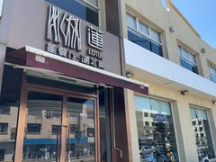 -莲餐厅·湖北菜·潜江小龙虾店(愚园路店)