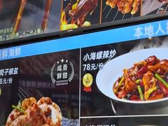 -金太阳海鲜烧烤·本地人餐厅(东纬路旗舰店)