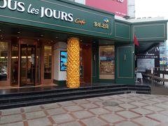 门面-多乐之日(五道口店)