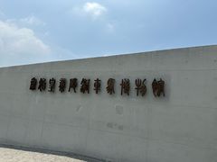 -秦始皇帝陵博物院-丽山园