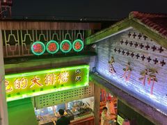 -四十七楼烧烤·海鲜·大排档