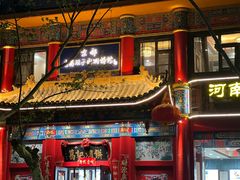 -葛记焖饼(伏牛路店)