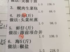 账单-凤城·食都