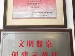 -新聚丰菜馆(太监弄店)