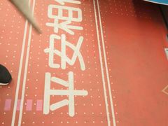 -火车北站(地铁站)