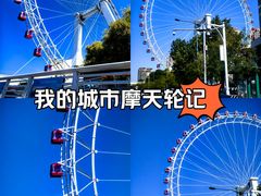-天津之眼摩天轮