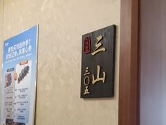 -欣旺·迎宾楼·百年无锡菜