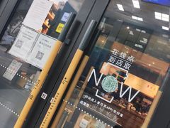 门面-星巴克臻选(郑州国贸360广场店)
