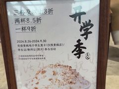 -李山山茶事(景枫店)
