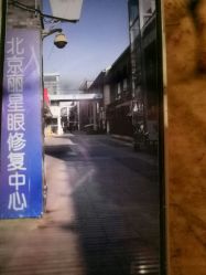 -北京丽星翼美医疗美容