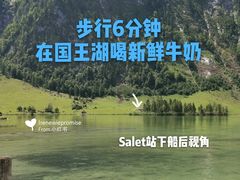 -柯尼希湖