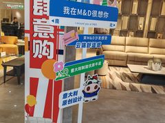 -居然之家家居生活MALL(丽泽店)