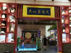 门面-海南大院(海甸岛店)