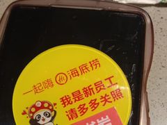 -海底捞火锅(崇文门新世界百货店)