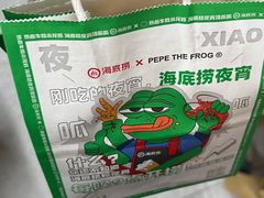 -海底捞火锅(和安宁春城店)