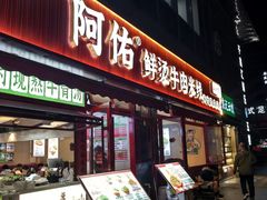 -复旦软件园