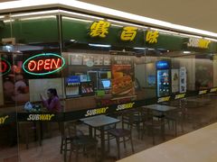 门面-赛百味SUBWAY(金宝汇店)