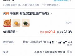 -海底捞火锅(世豪广场店)