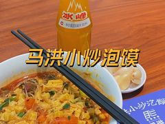 -马洪小炒泡馍馆(钟楼回民街店)