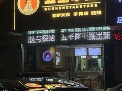 -点蹄擂椒猪脚饭(天虹汇一城店)
