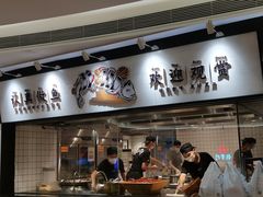 -新太二·鲜料川菜(万泰汇店)