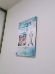 -中科妍美专业脱毛美肤连锁机构