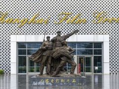 -上海电影博物馆