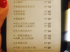 账单-舞漁日料美人胶原锅(陆家嘴中心店)