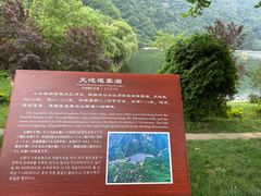-秦岭终南山世界地质公园翠华山景区