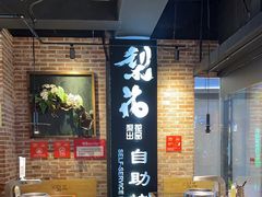 -梨花自助烤肉(天河城店)