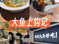 -太二酸菜鱼(天鹅湖万达店)