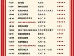 -大明幻境第一城