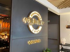 门面-华豫川酒家(双子塔店)