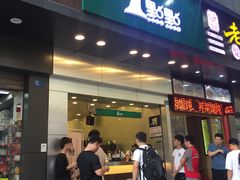 门面-1点点(爱华店)