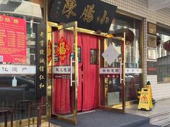 -北京小肠陈饭庄(方庄店)