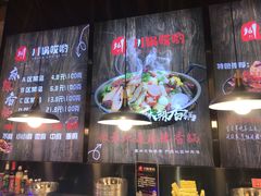 -川锅哎哟·麻辣香锅(国大城市广场店)