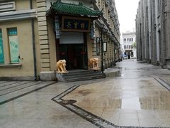 景点-中华巴洛克风情街