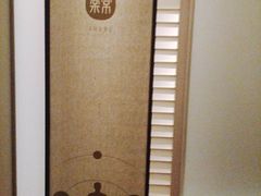 -常乐·对症推拿(解放碑英利大融城店)