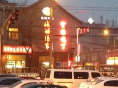 iphone_upload_pic-峨嵋酒家(地安门店)